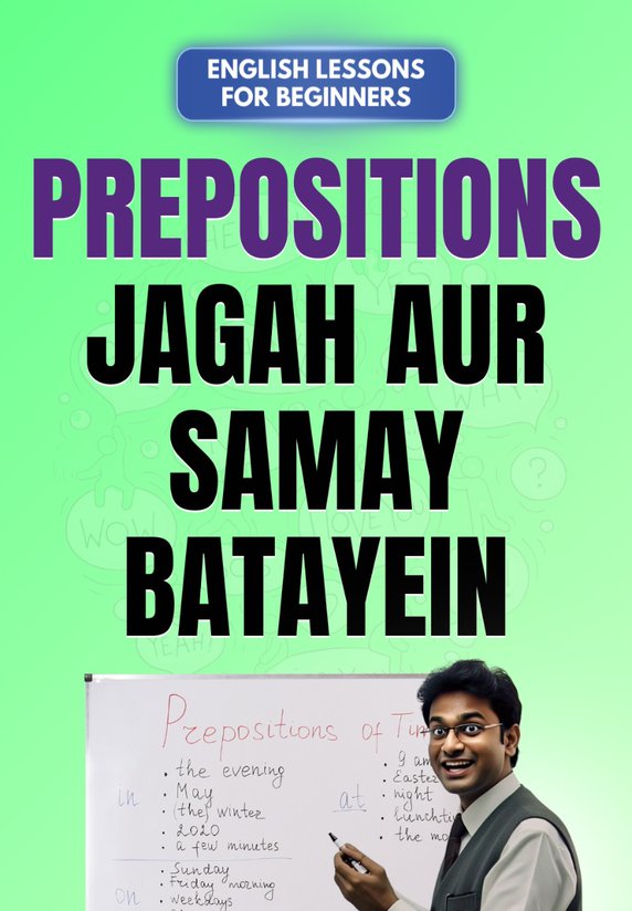 Prepositions: Jagah Aur Samay Batayein