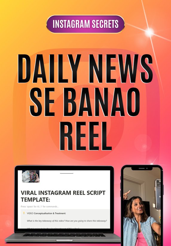 Daily News Se Banao Reel
