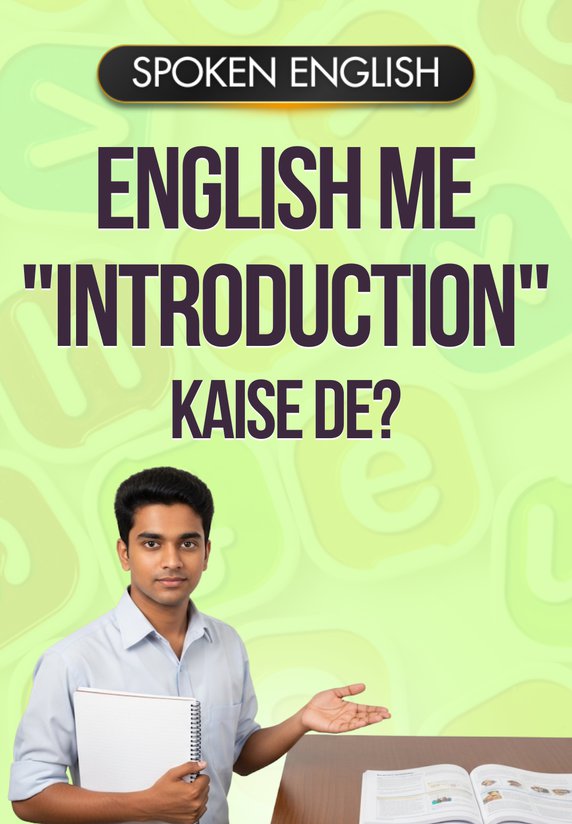 English Me "Introduction" Kaise De