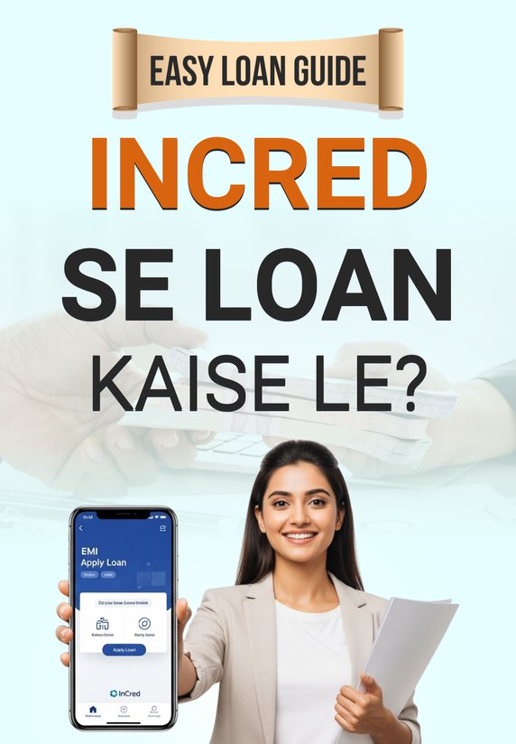 InCred Se Loan Kaise Le?