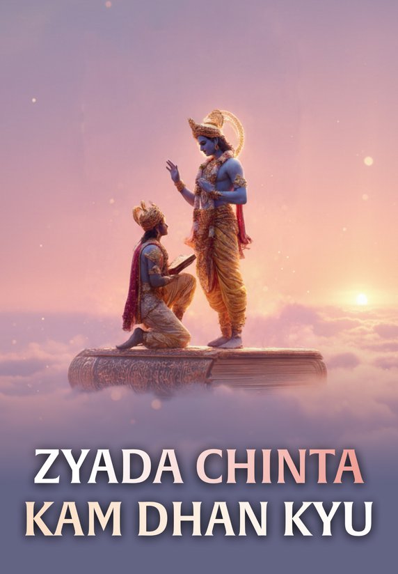 Zyada Chinta, Kam Dhan — Kyun?