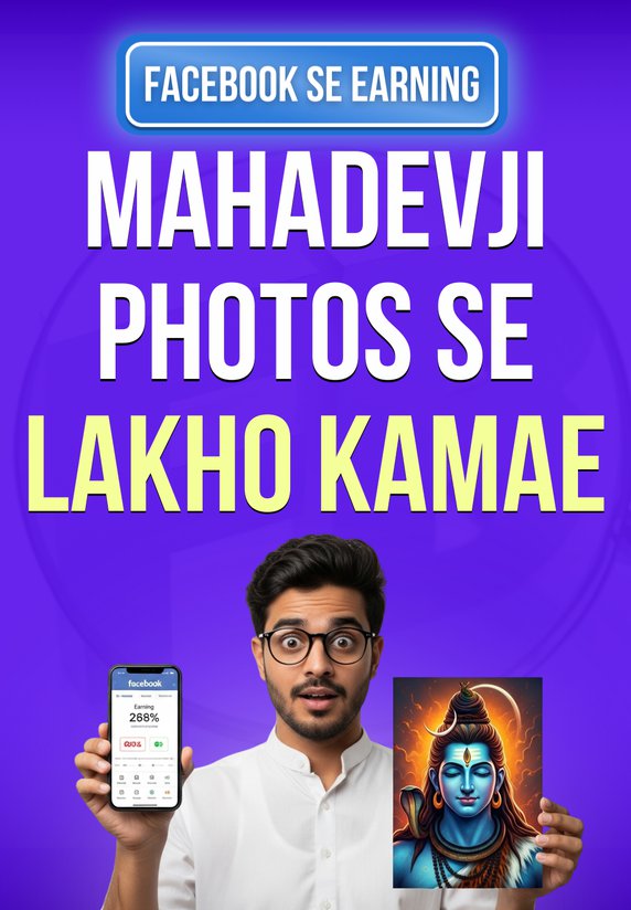 Mahadevji Photos Se Lakho Kamae