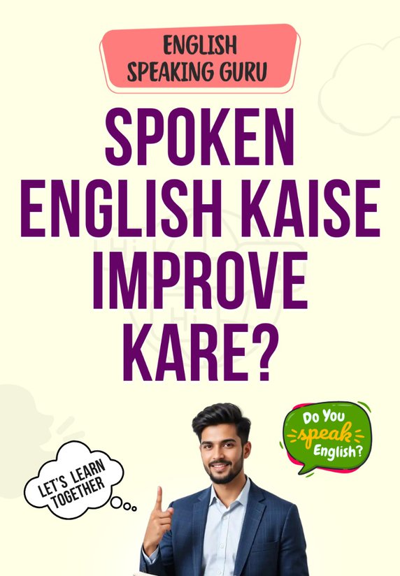 Spoken English Kaise Improve Kare