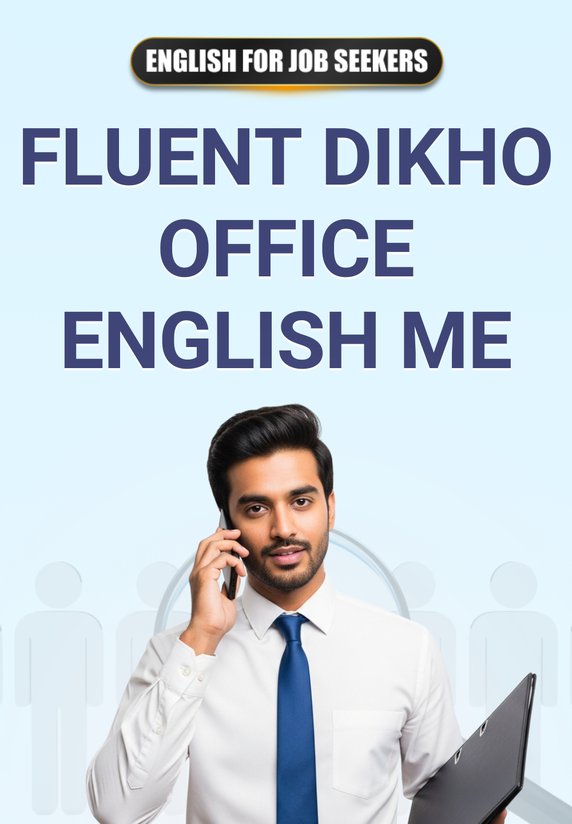 Fluent Dikho Office English Me