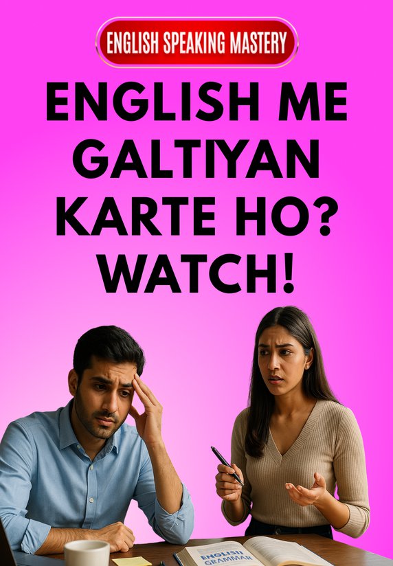 English Me Galtiyan Karte Ho? Watch!