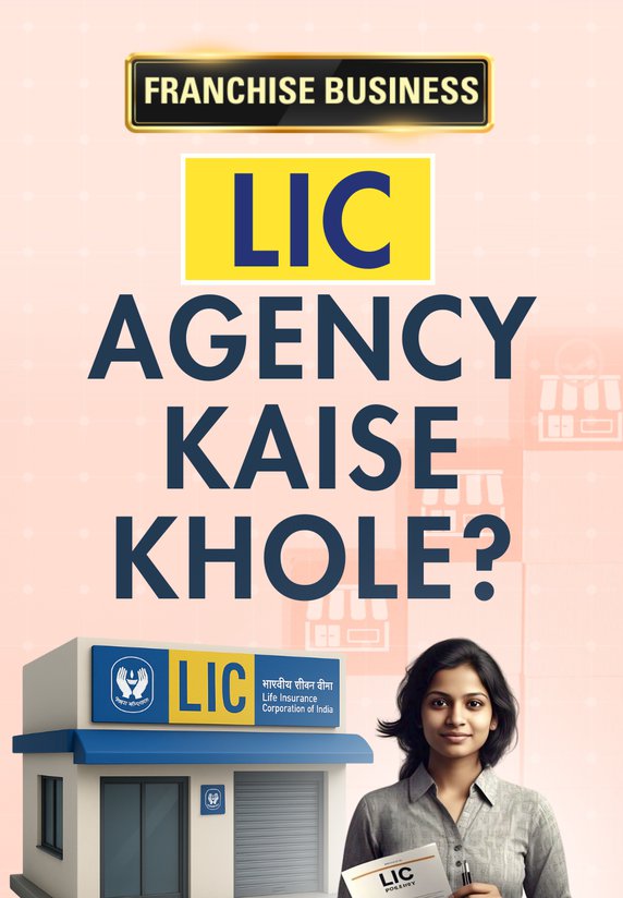 LIC Agency Kaise Khole