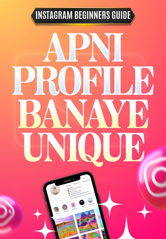 Apni Profile Unique Kaise Banaaye?