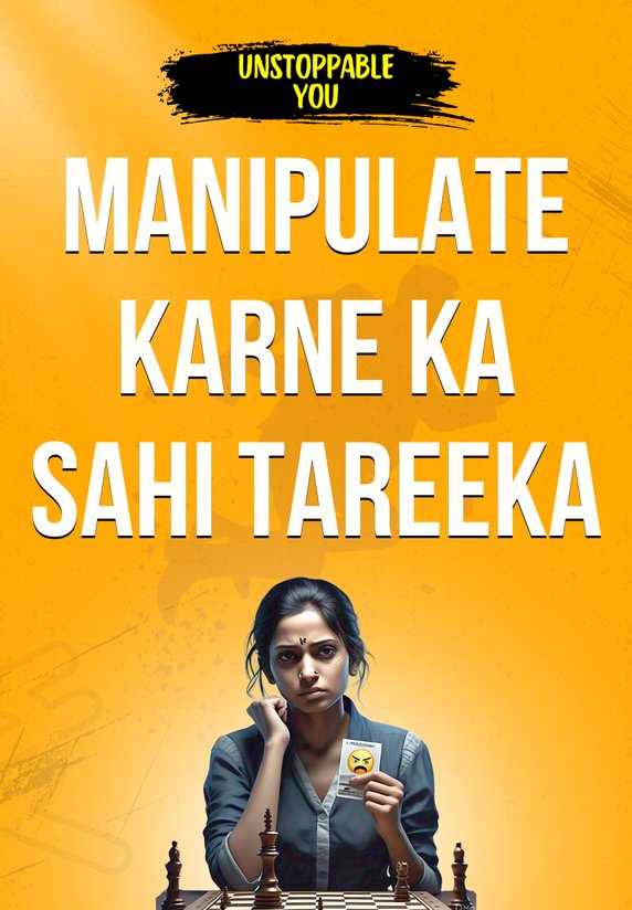Manipulate Karne Ka Sahi Tareeka