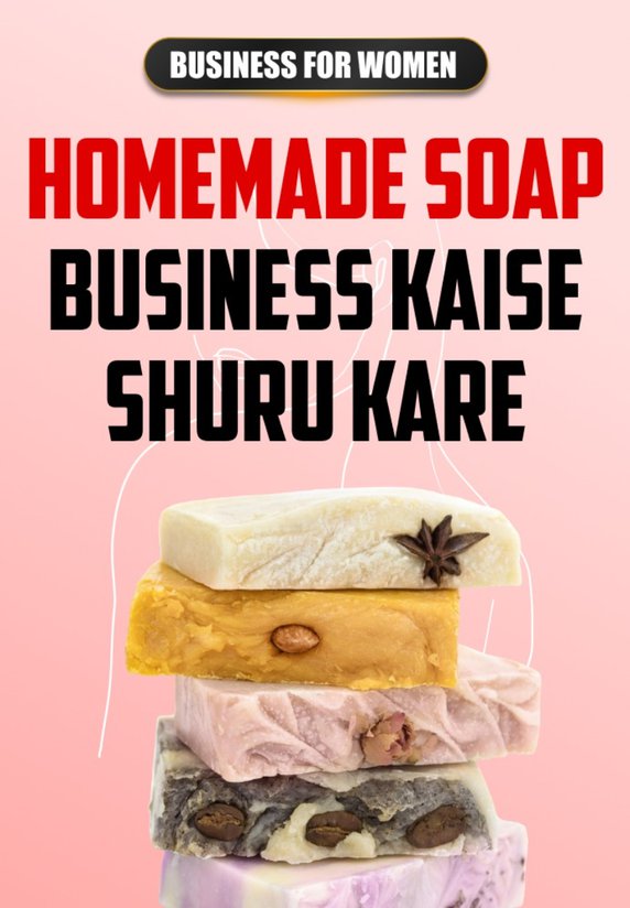 Homemade Soap Business Kaise Shuru Kare
