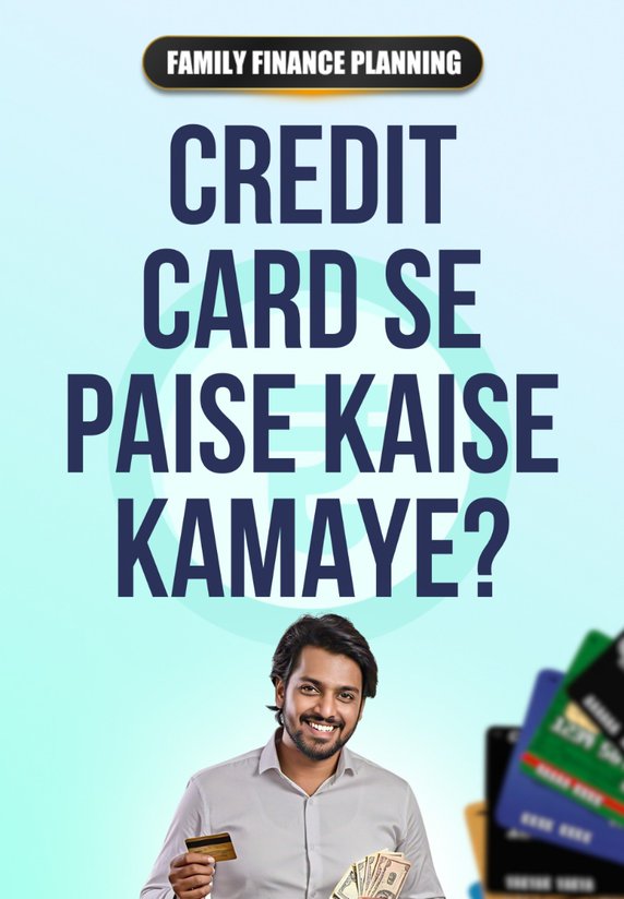 Credit Card Se Paise Kaise Kamaye?