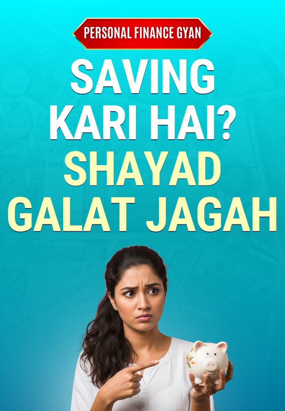 Saving Kari Hai? Shayad Galat Jagah