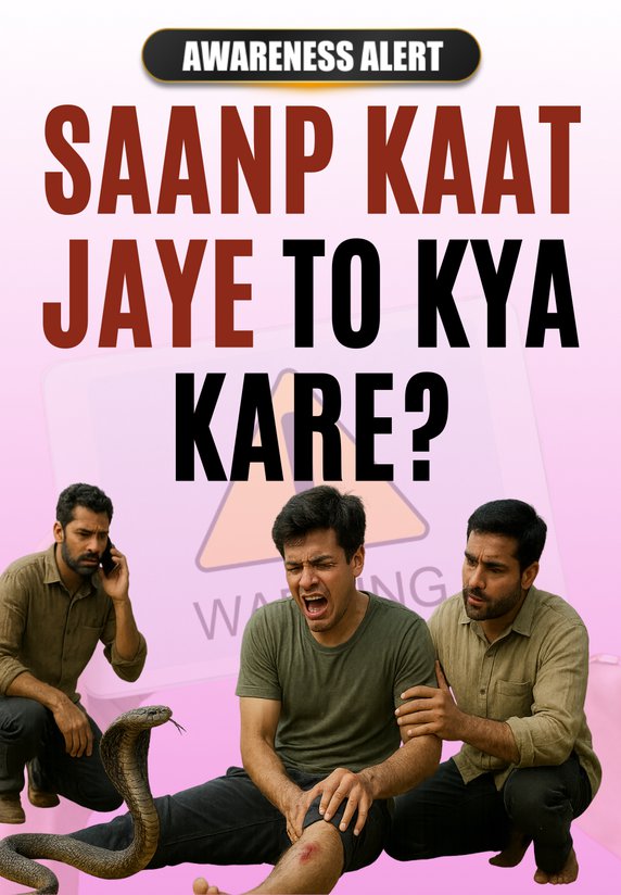 Saanp Kaat Jaye To Kya Kare?