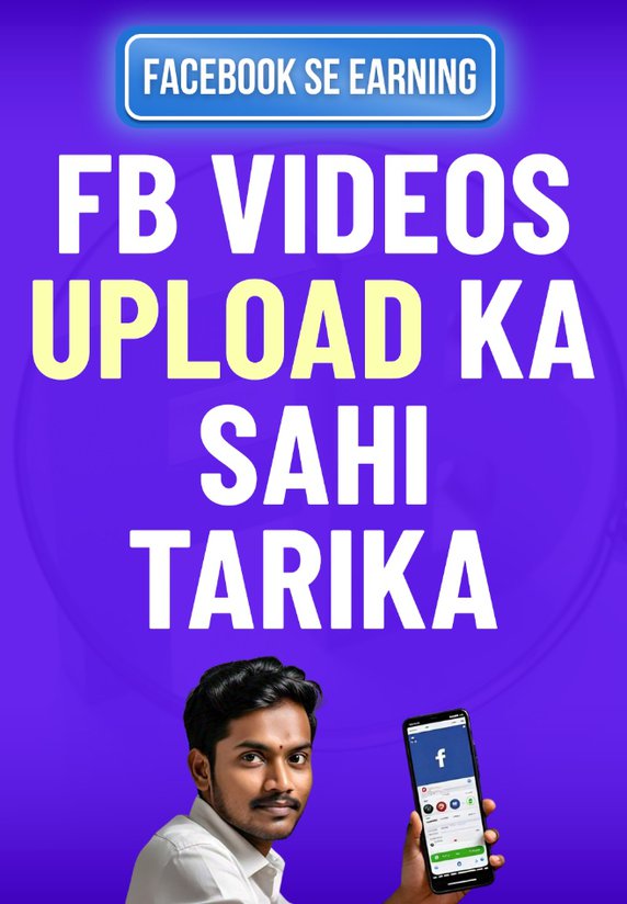 FB Par Video Upload Karne Ka Sahi Tarika