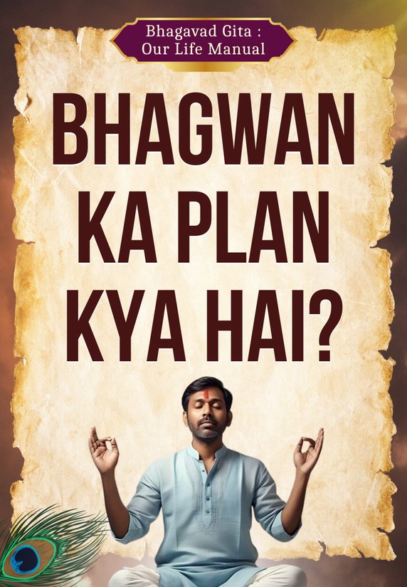 Bhagwan Ka Plan Kya Hai?