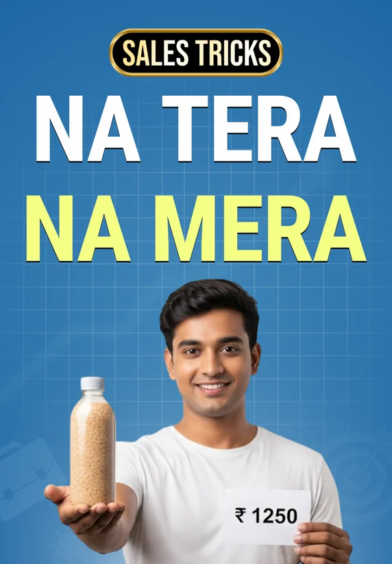 Na Tera Na Mera