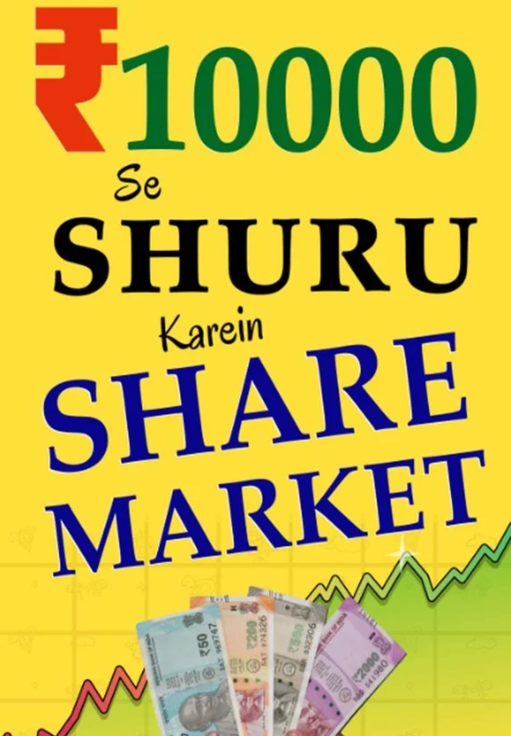 10000 Se Shuru Karein Share Market