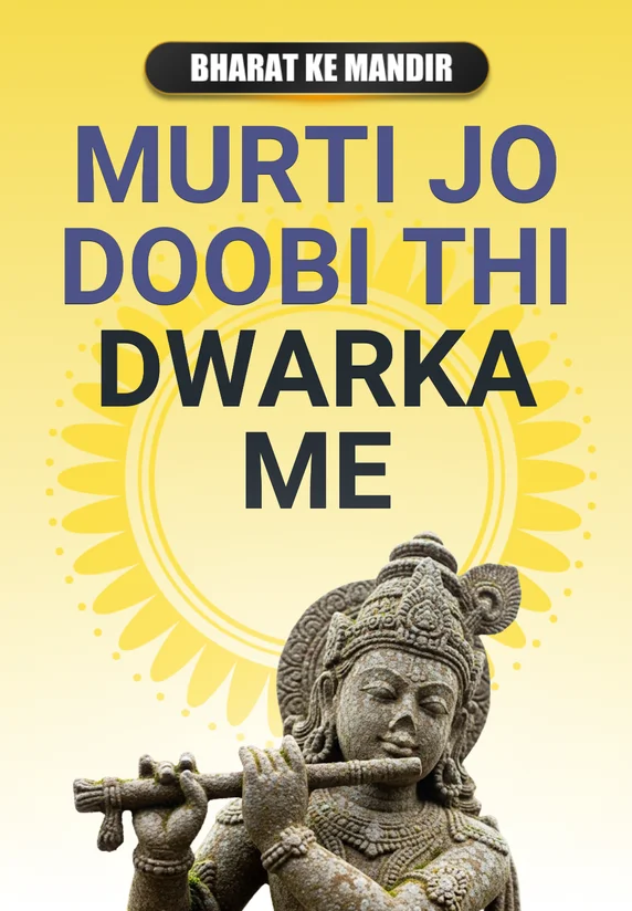 Murti Jo Doobi Thi Dwarka Me