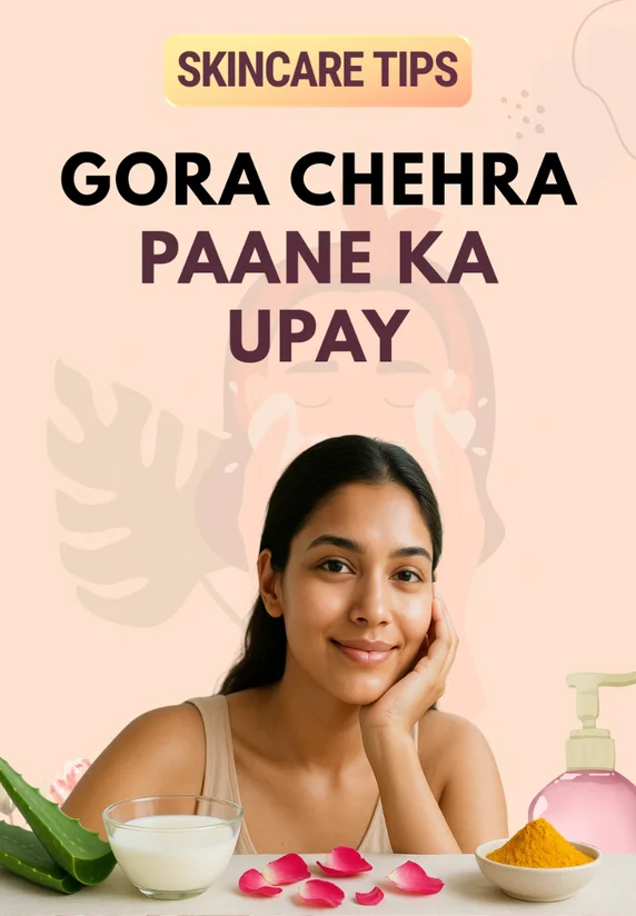 Gora Chehra Paane Ka Upay