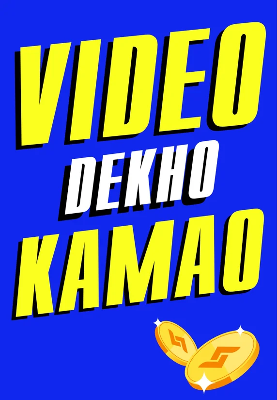 Video Dekhke Paisa Kamaye