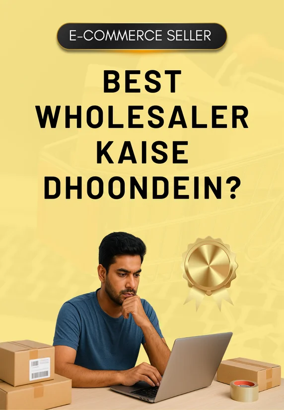 Best Wholesaler Kaise Dhoondein?
