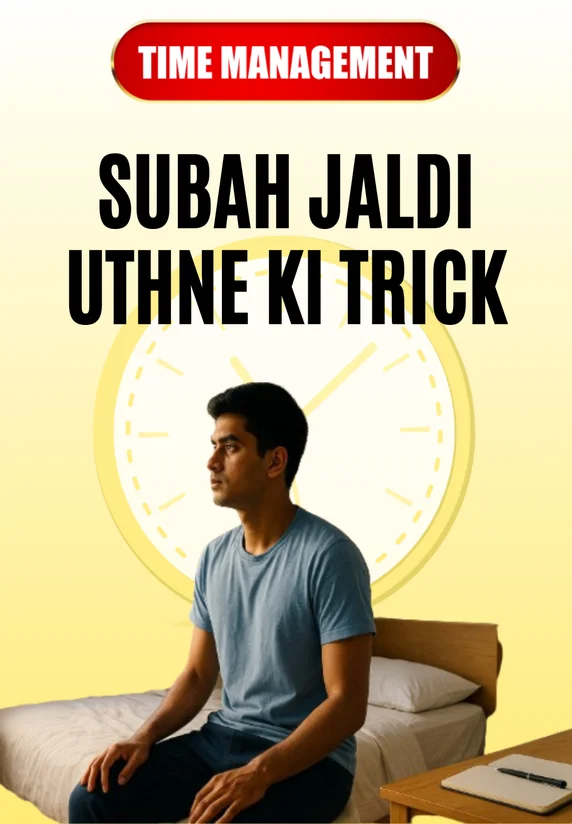 Subah Jaldi Uthne Ki Trick | Time Management