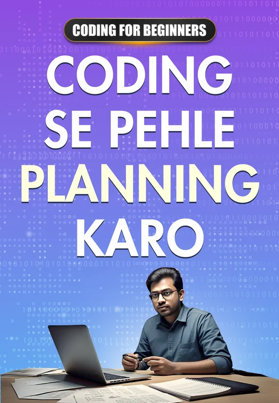 Coding Se Pehle Planning Karo | Coding for Beginners