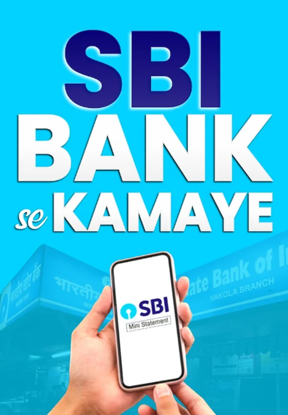 SBI Bank se Kamaye