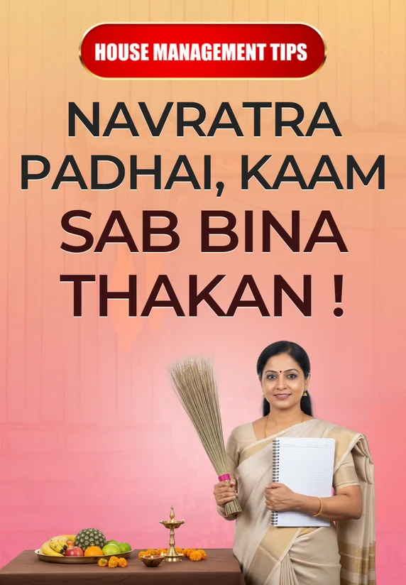 Navratra Padhai Kaam Sab Bina Thakan