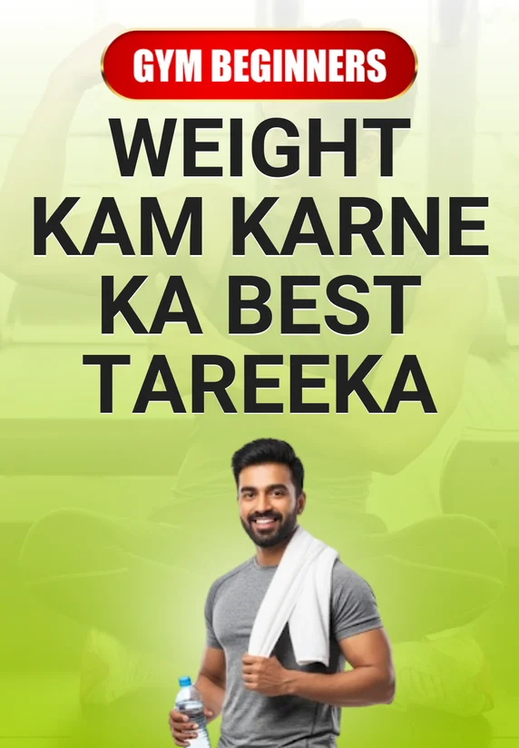 Weight Kam Karne Ka Best Tareeka