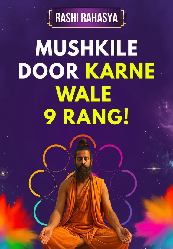 Mushkile Door Karne Wale 9 Rang!