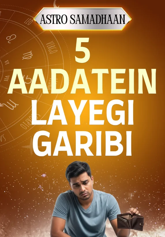 5 Aadatein Layegi Garibi