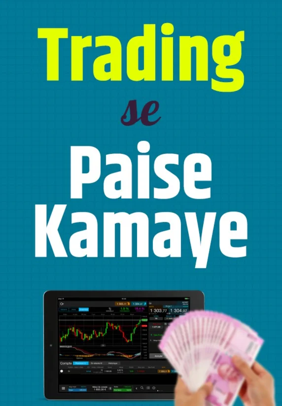 Trading Se Paise Kamaye