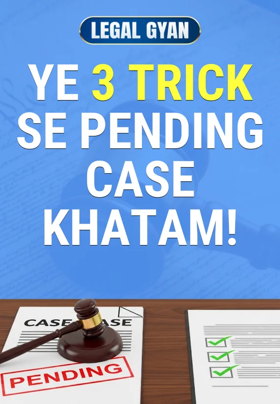 Ye 3 Trick Se Pending Case Khatam!