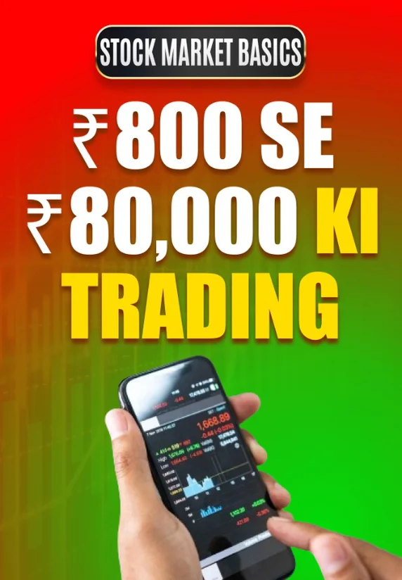 ₹800 Se ₹80,000 Ki Trading