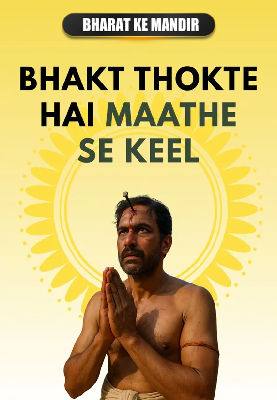 Bhakt Thokte Hai Maathe Se Keel