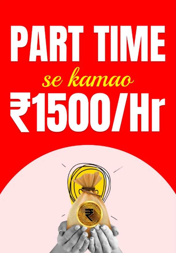 Part Time Se 1500Rs/Hr