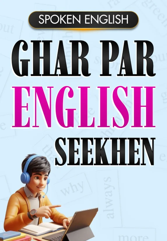 Ghar Par English Seekhen