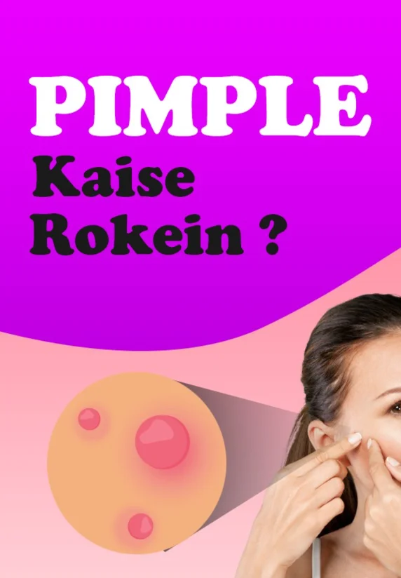 Pimple Ya Muhase Kaise Roke