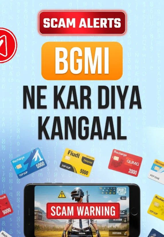 BGMI Ne Kar Diya Kangaal