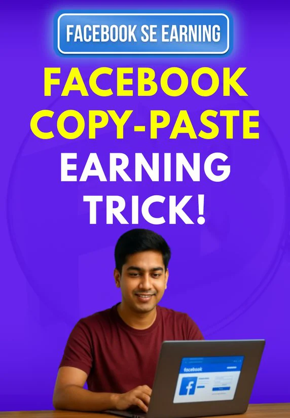 Facebook Copy-Paste Earning Trick! | Seekho Outlook