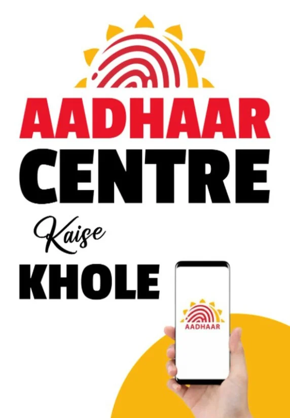 Aadhaar Centre Kaise khole?