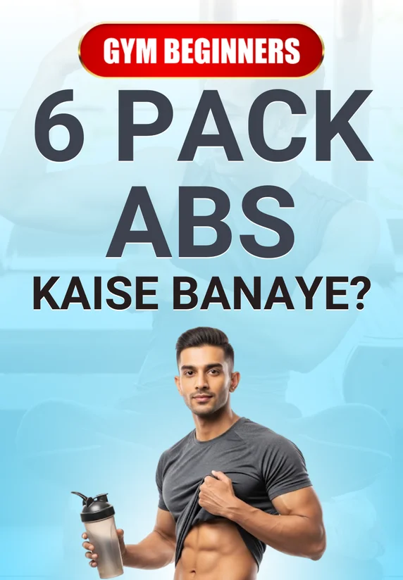 6 Pack Abs Kaise Banaye